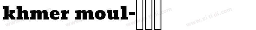 khmer moul字体转换